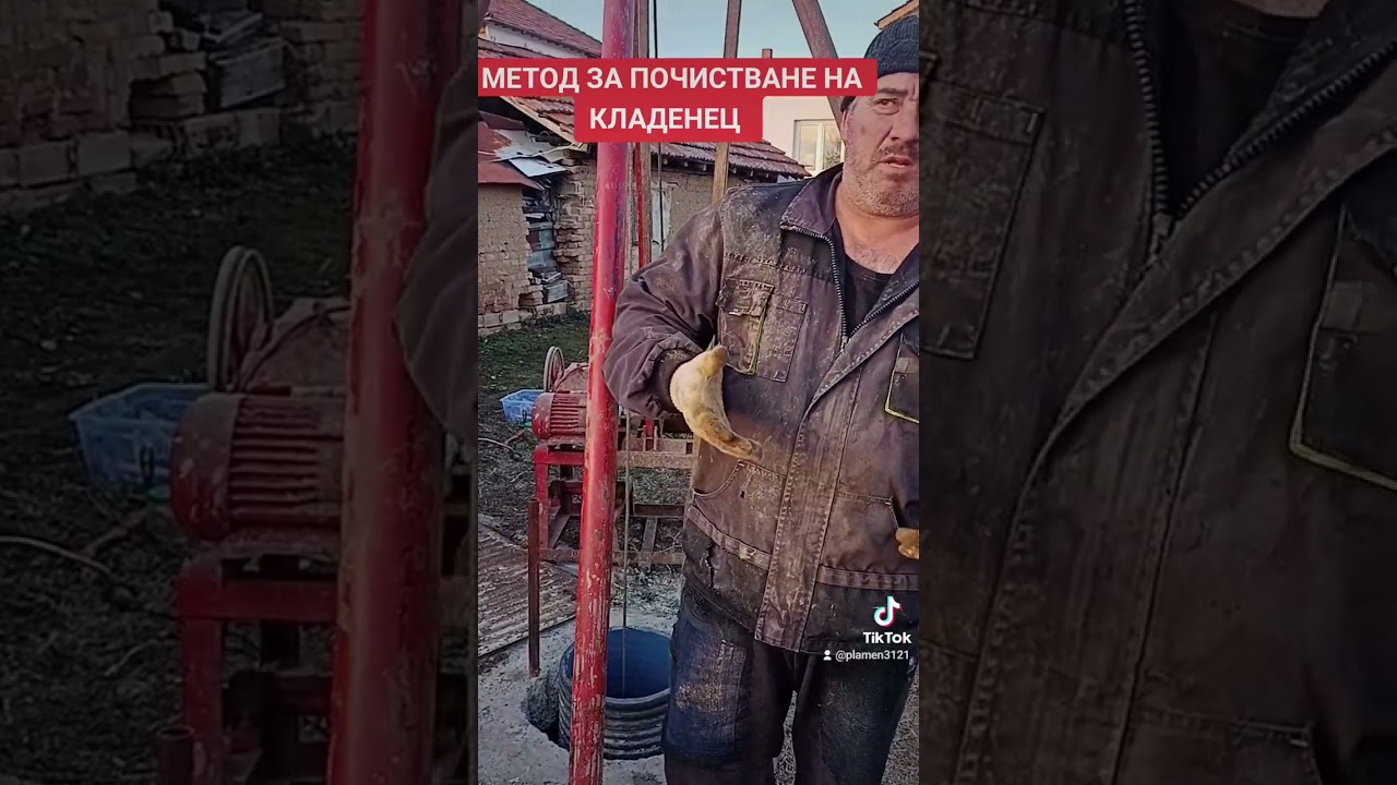 Метод за почистване на кладенец или сондажи