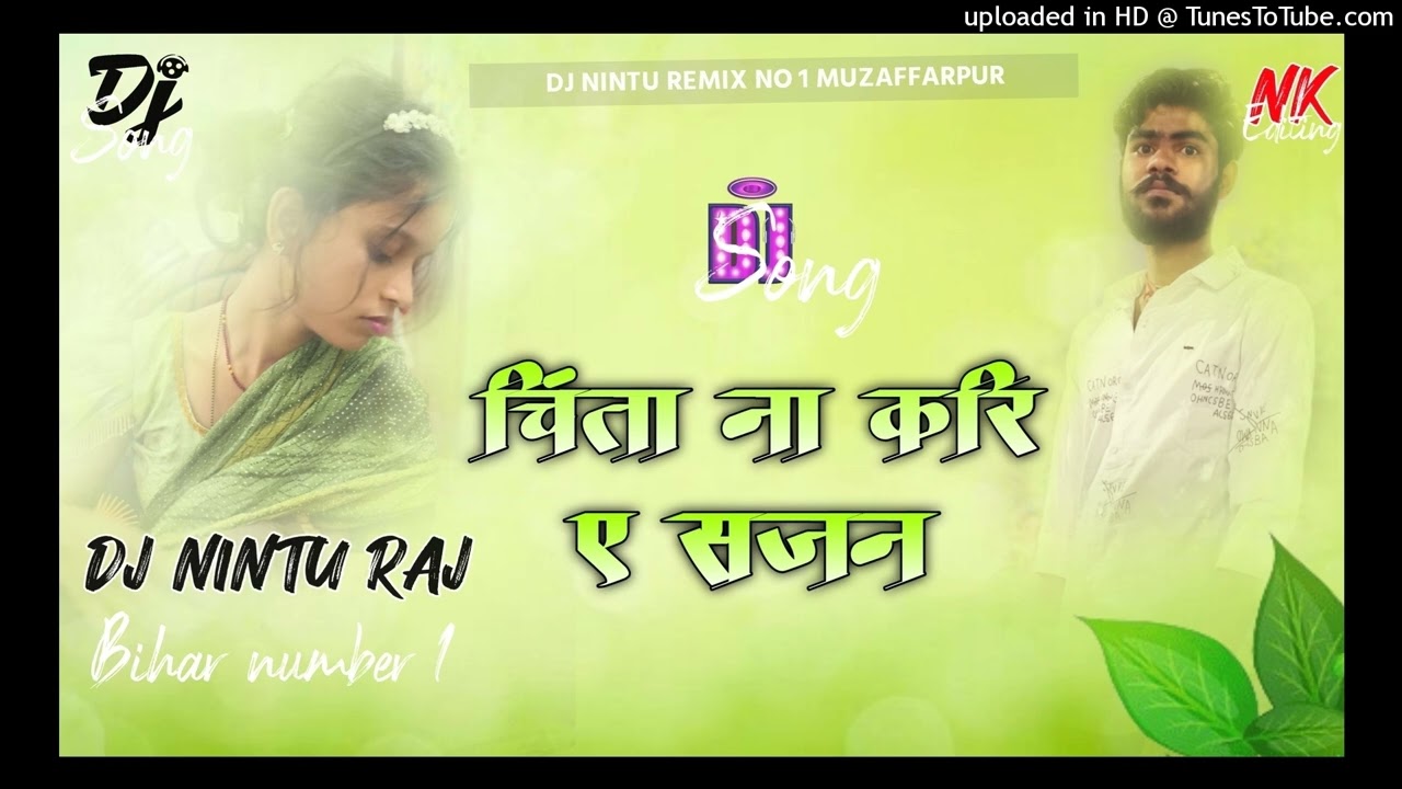 Dj Nintu Raj √ Song - Chinta Na Kare ye Sajan | Bhojpuri Song |Full Hard Bass Dj Mix