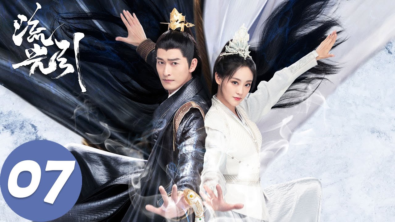ENG SUB【流光引 Fateful Love】EP07 飞燕公主挑衅韩紫晴，韩紫晴无奈接受比试（张翰、祝绪丹）
