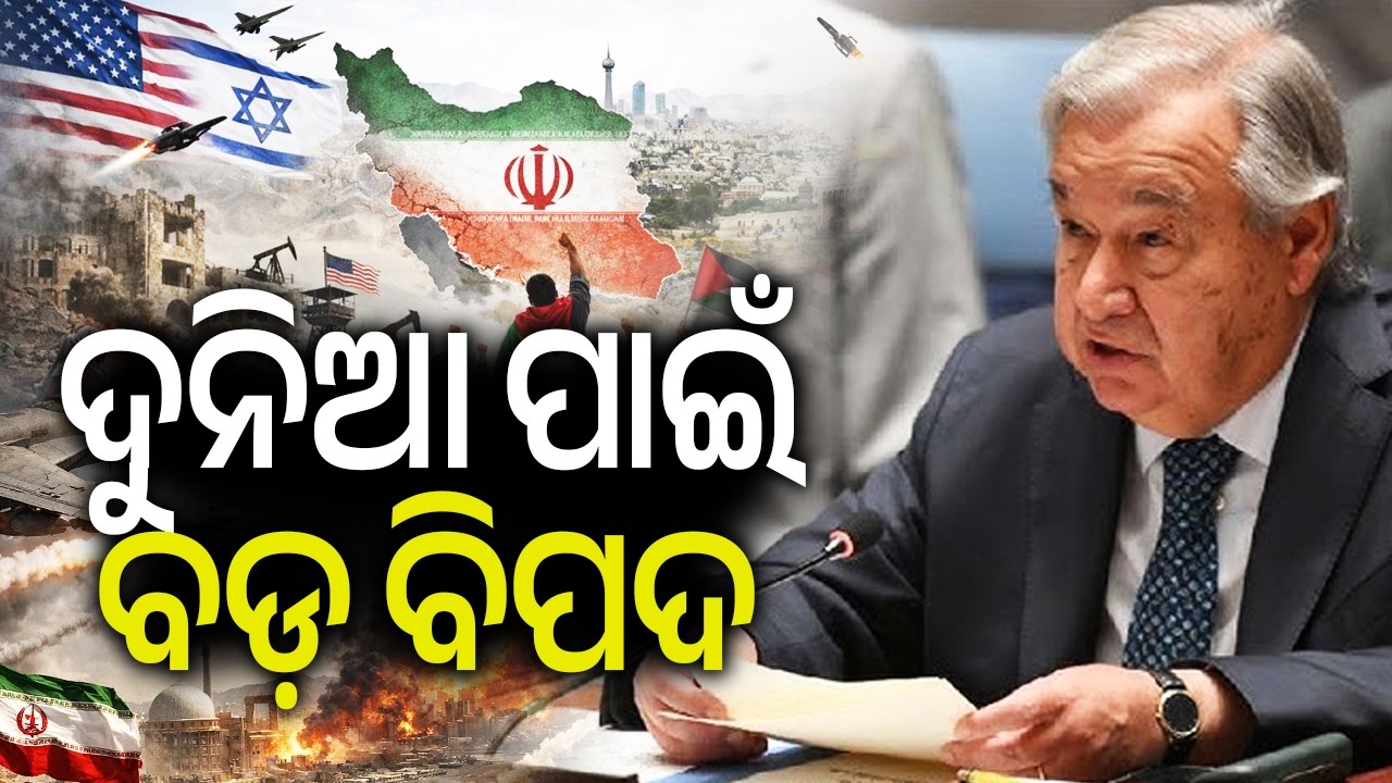 Iran War: Guterres Warns of ‘Grave Threat’ to International Peace; Urges Return to Diplomacy