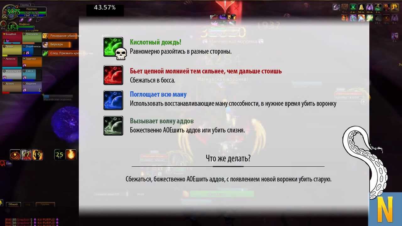 Йорсадж Неспящий — тактика для 10 хм.