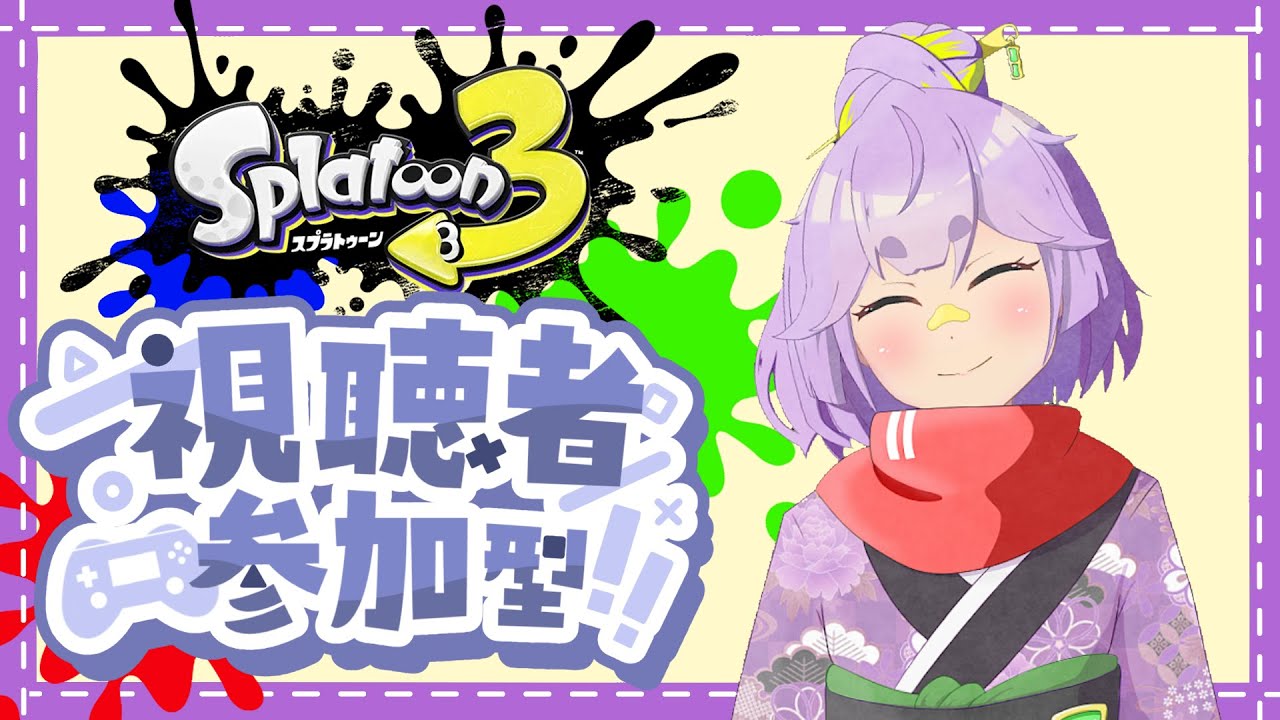 12/31　今年最後の朝活！【スプラ】【視聴者参加型】【縦型配信】