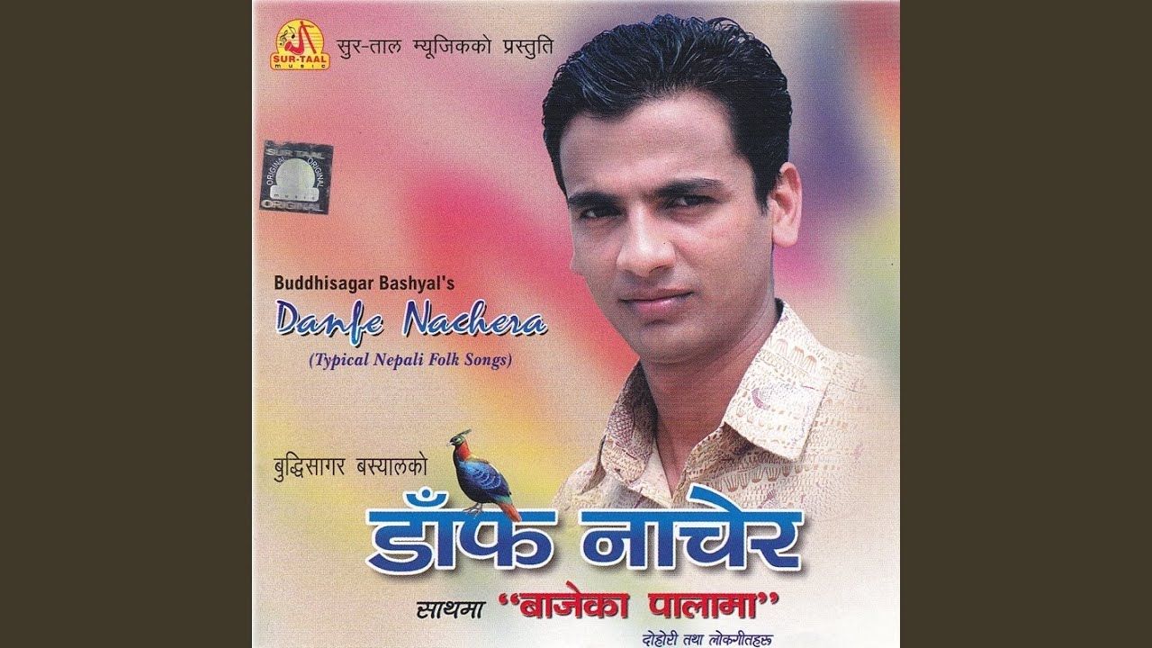 Baje Ka Palama