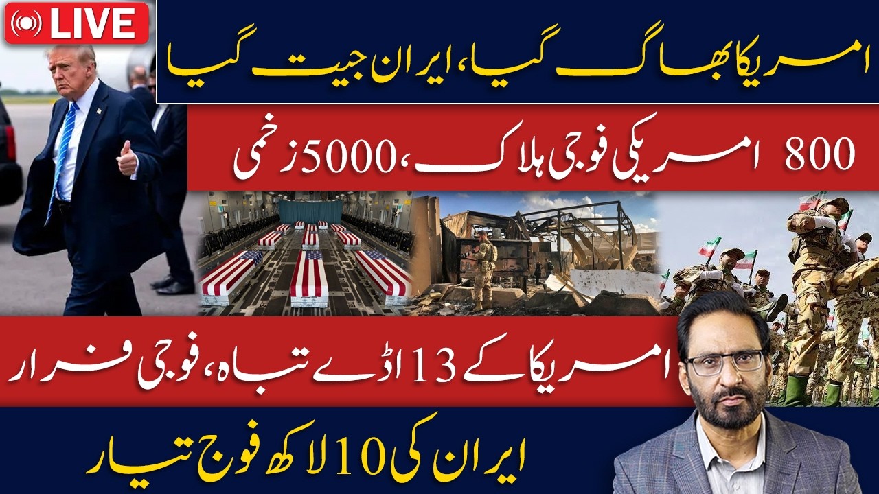 LIVE🔴800 US Soldiers Dead | Iran Declares Victory | Middle East War Escalates: Iran Strikes Israel