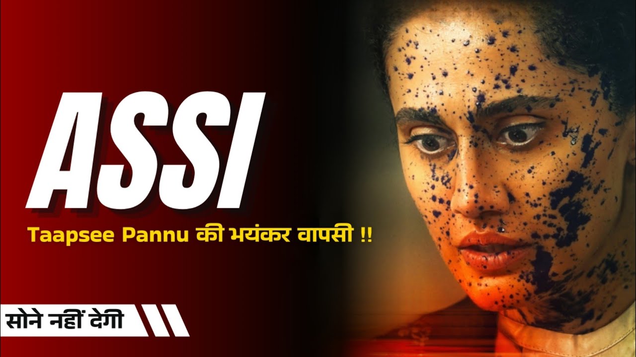 Taapsee Pannu की भयंकर वापसी आपको सोने नहीं देगी | Assi Movie देख जनता हैरान !!