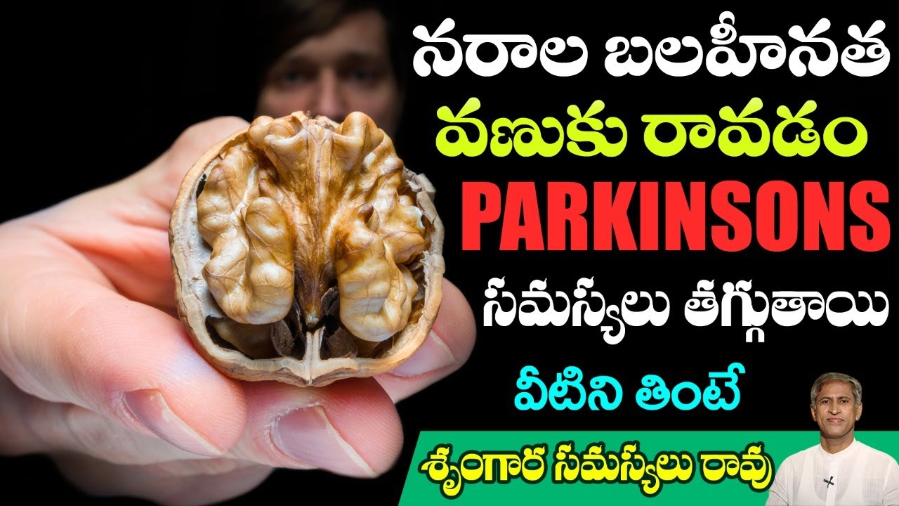 Nerves | Foods to Improve Hormones | Happy Hormones | Parkinson's Disease |Dr.Manthena's Health Tips