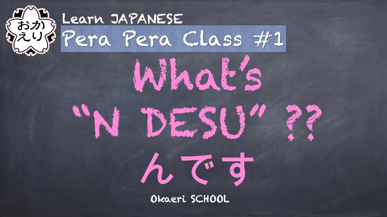 【Pera Pera Class #1】Difference between 