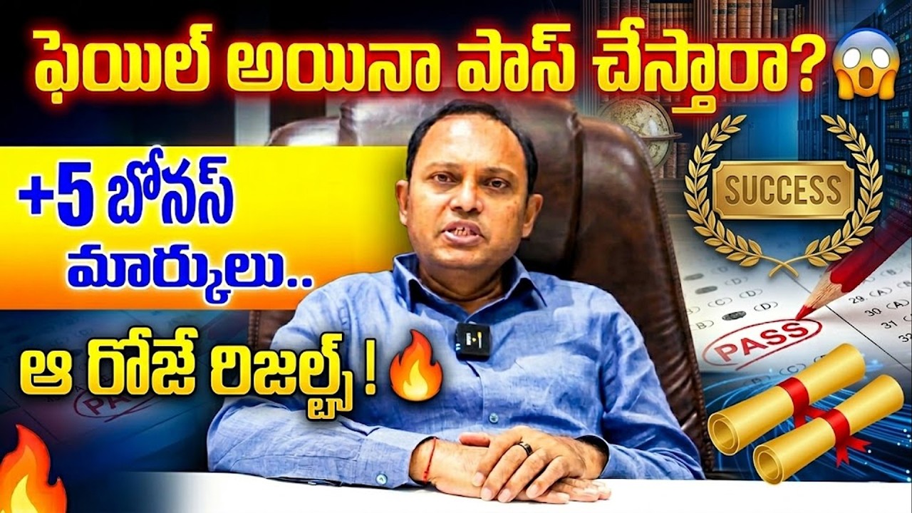 I was worried about failing one subject, but then this Telangana Inter Results update changed