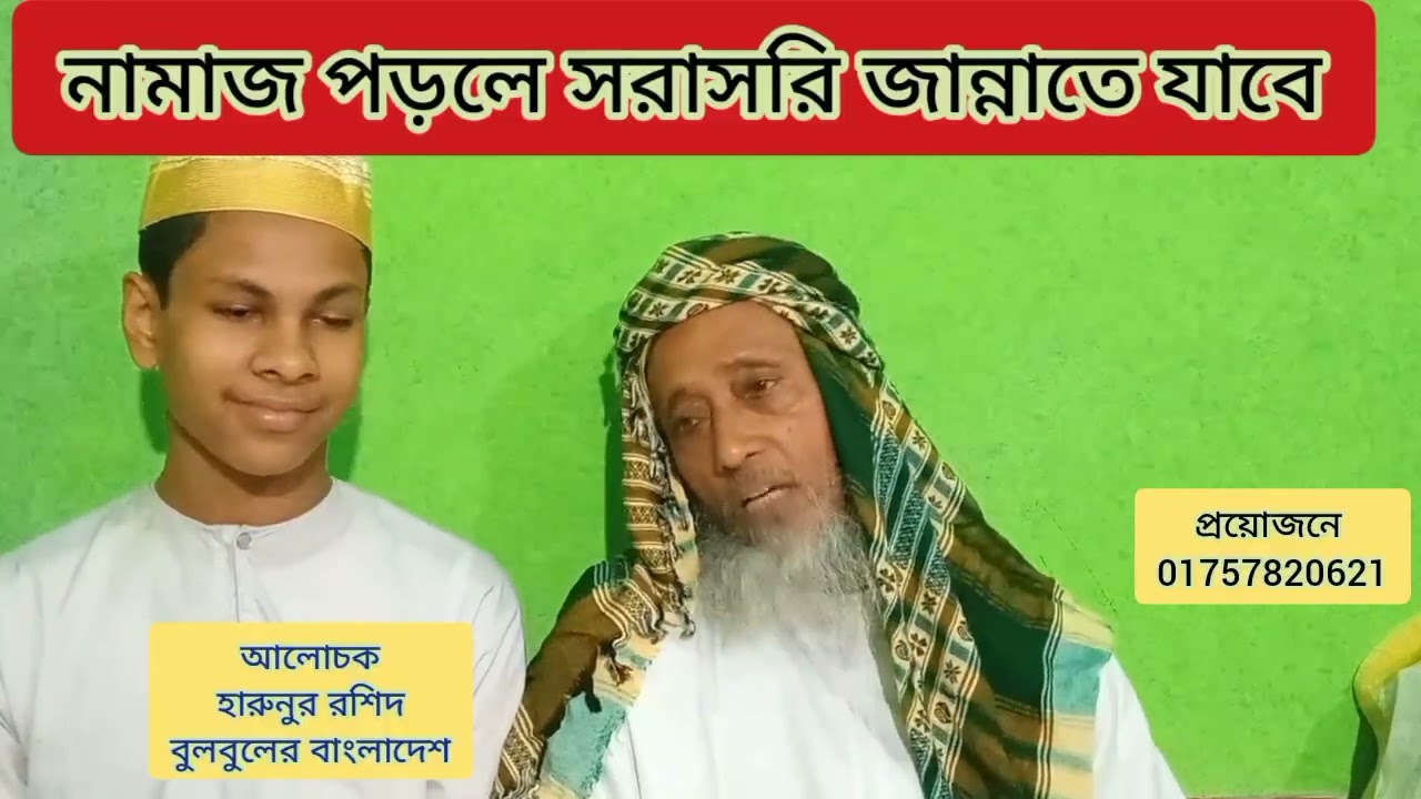নবী করীম ছল্লাল্লাহু আলাইহি ওয়াছল্লাম এর ইন্তেকালের পূর্বক্ষণে সেরা ঘটনা।