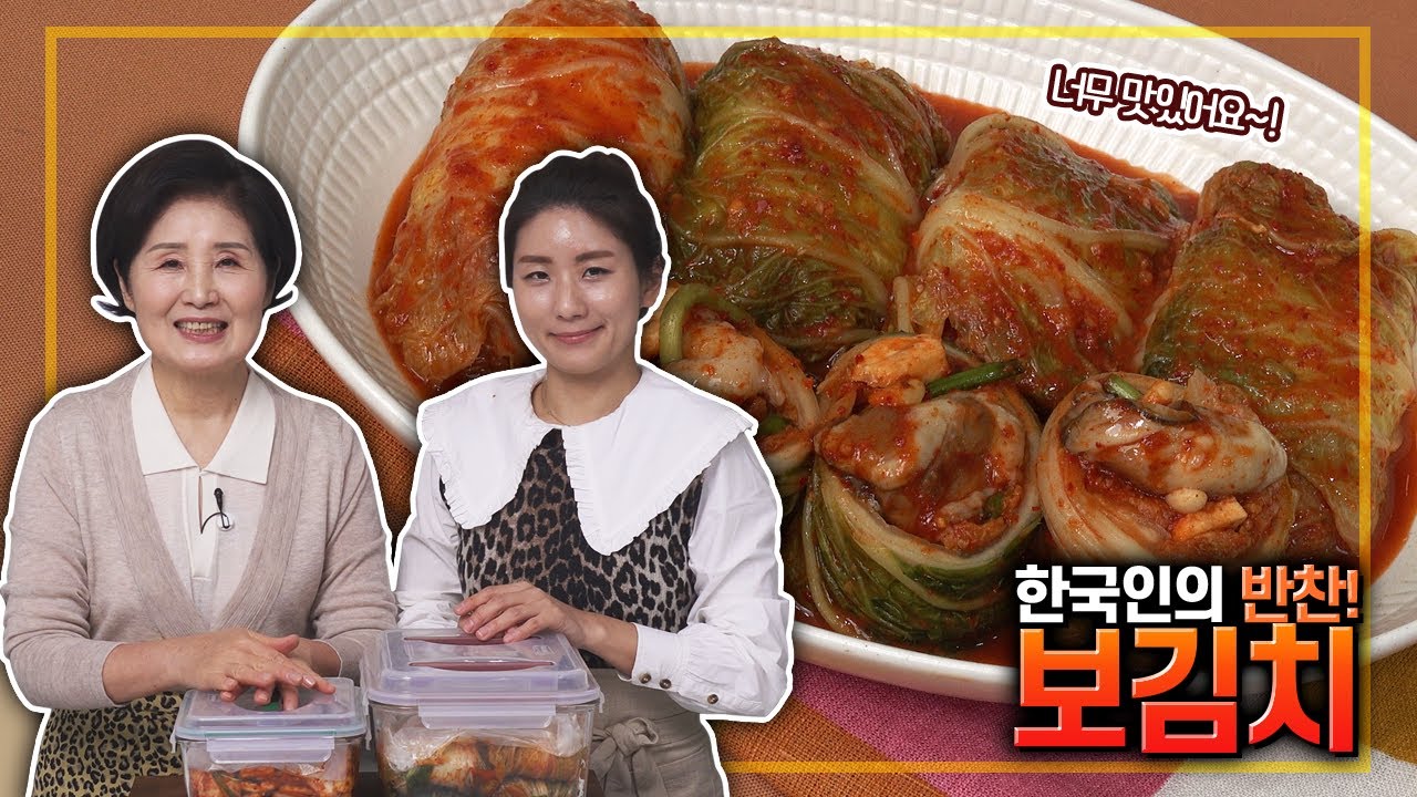 EP209-보김치)보쌈김치가 아니라 보김치!