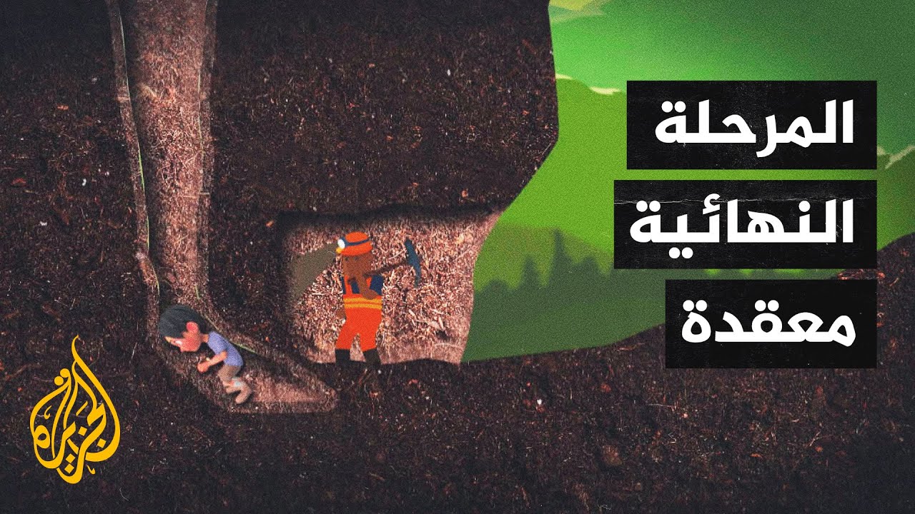 مصادر خاصة للجزيرة: مستوى الحفر الأفقي في بئر مدينة شفشاون وصل إلى مترين