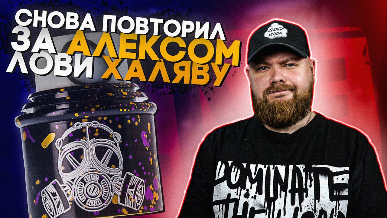 Кто хочет APOCALYPSE GEN2 RDA бесплатно? | Залетай на стрим