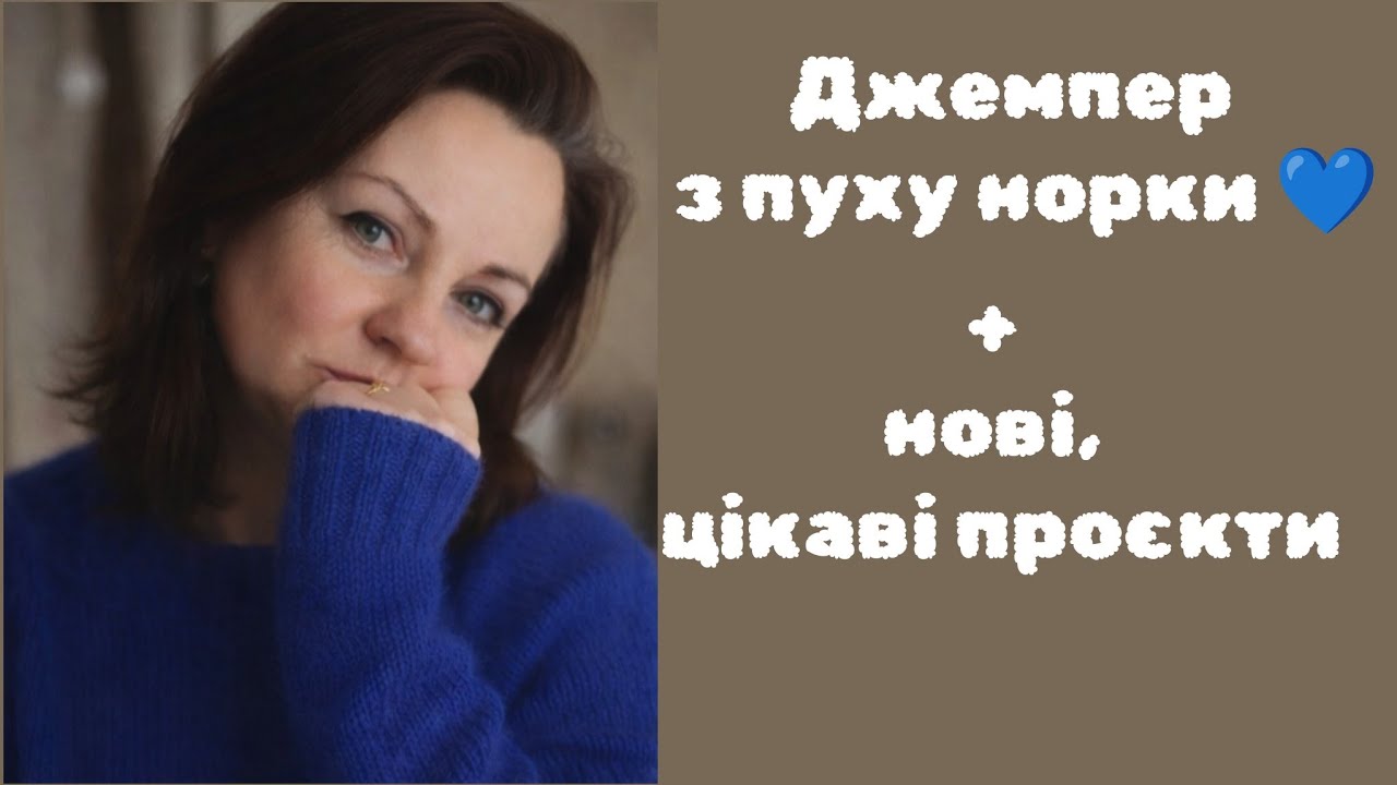 ВЛОГ 4. Джемпер з ангори. Детально про те,як в'язала.  Нові процеси #knitting #вязанняспицями