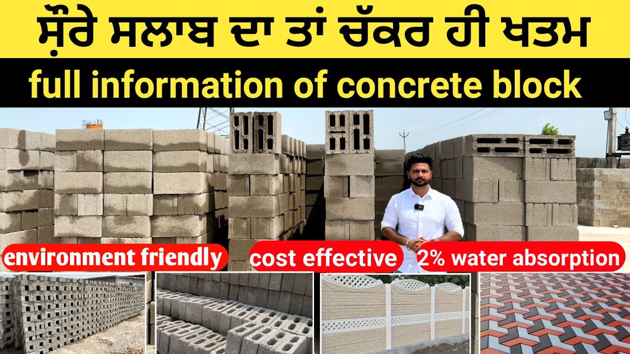 Full information of concrete blocks | AAC Blocks