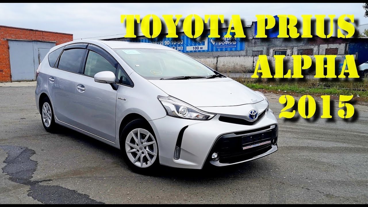 Toyota Prius Alpha 2015 - Обзор и веселая встреча автовоза