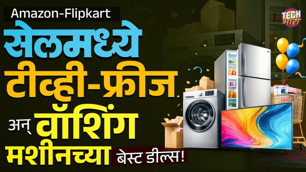 Amazon Flipkart Freedom Sale 2026 | Best Deals on TV | Offers on Washing Machine | Tech Bhari