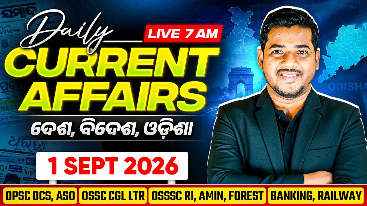 Odisha Current Affairs Today | 01 SEPT | Daily Current Affairs Odia | Current Affairs by Bibhuti Sir