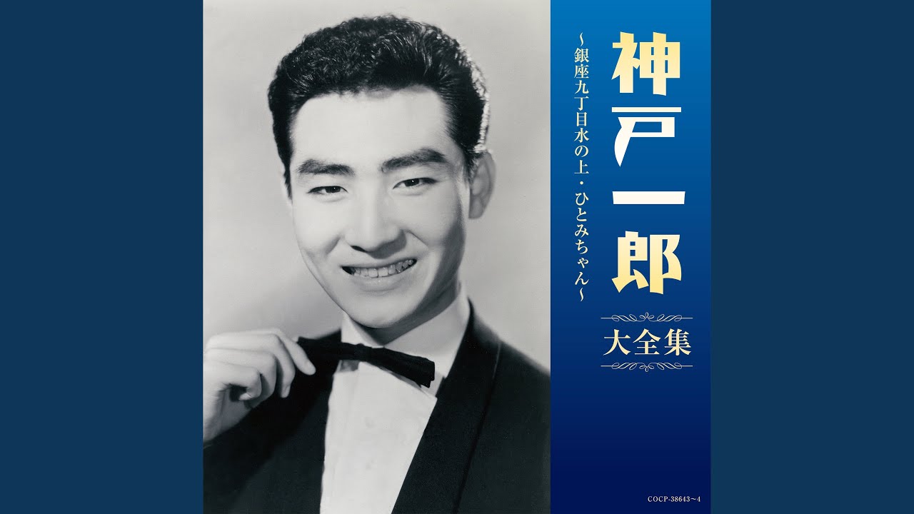 十代の恋よさようなら