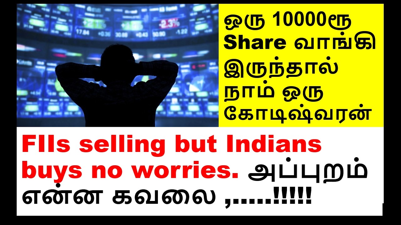 ஒரு 10000ரூ வாங்கி இருந்தால் நாம் ஒரு கோடிஷ்வரன்..!!