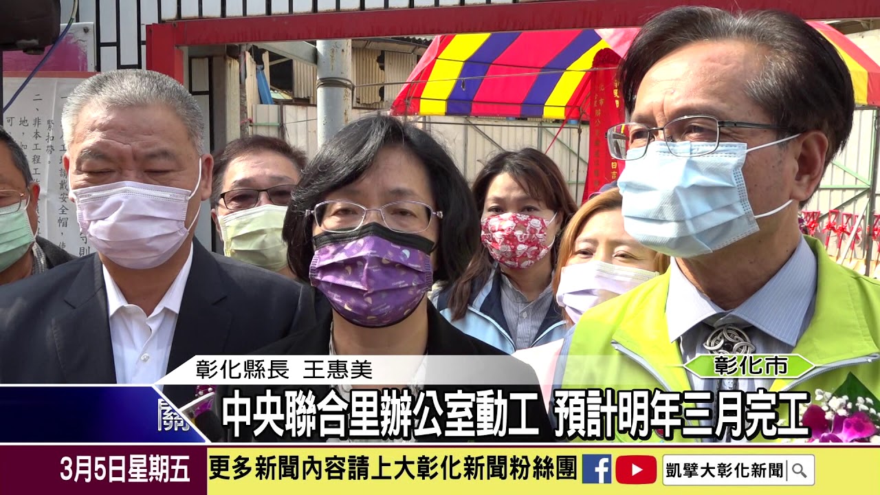 1100305中央聯合里辦公室動工 預計明年三月完工
