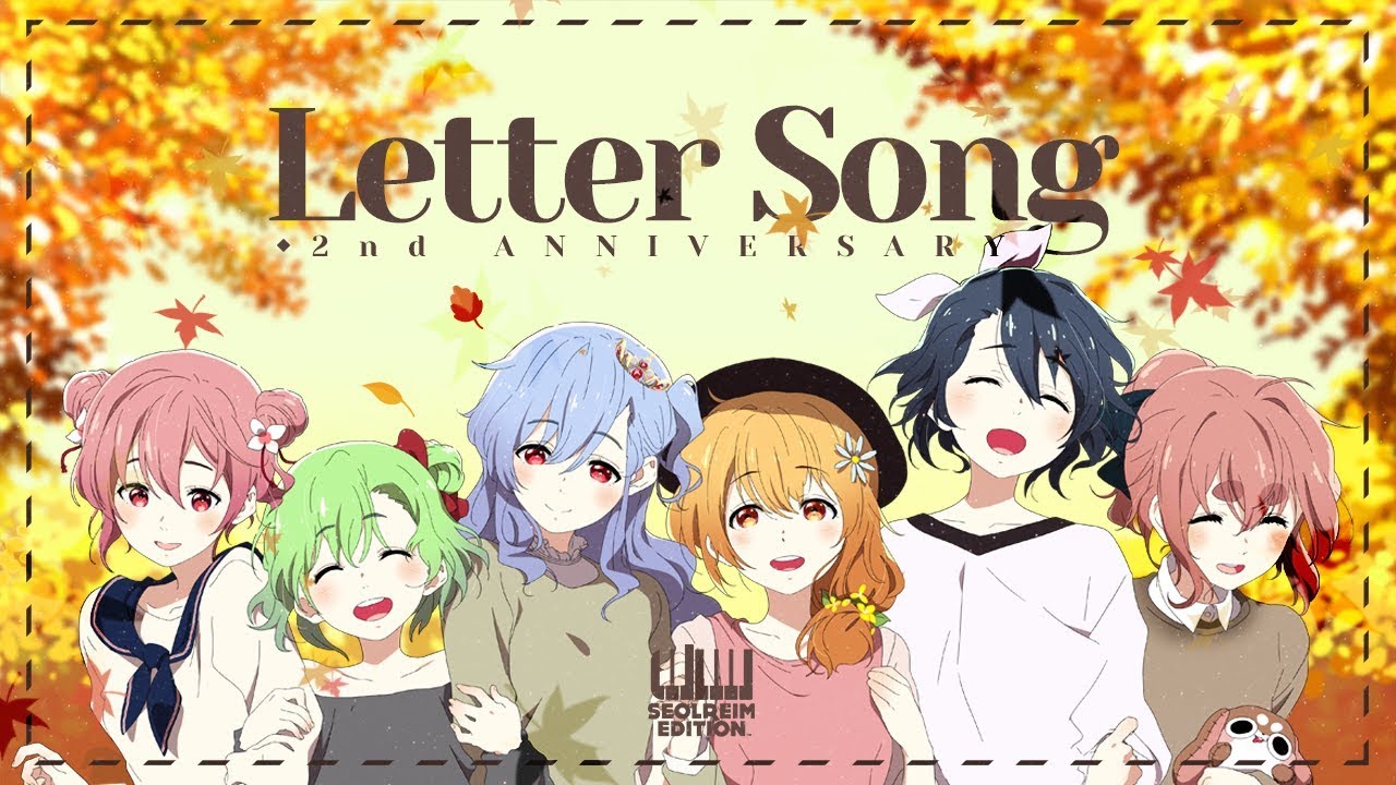 설레임 2주년 기념으로 [ Letter Song ]을 불러보았습니다