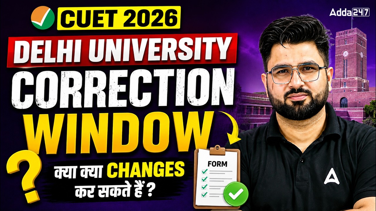 CUET 2026 Delhi University | Correction Window Latest Update 🔥क्या क्या Changes कर सकते हैं ?  📑