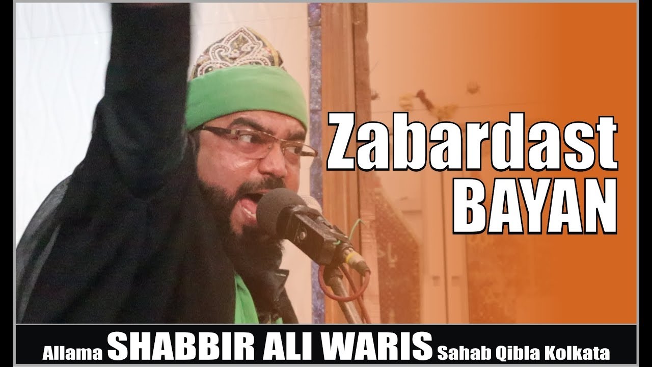 Zabardast Bayan | Allama Syed Shabbir Ali Warsi Sahab | In Kanpur U.P. India