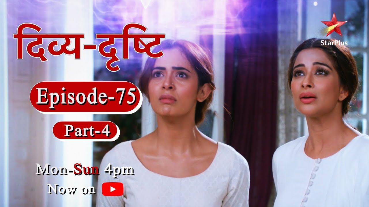 Divya-Drishti - Season 1 | Episode 75 - Part 4
