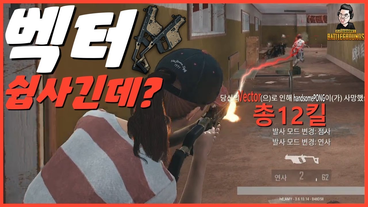 0.2초컷 킬 실화냐?! 레이저 벡터ㅋㅋㅋㅋㅋ
