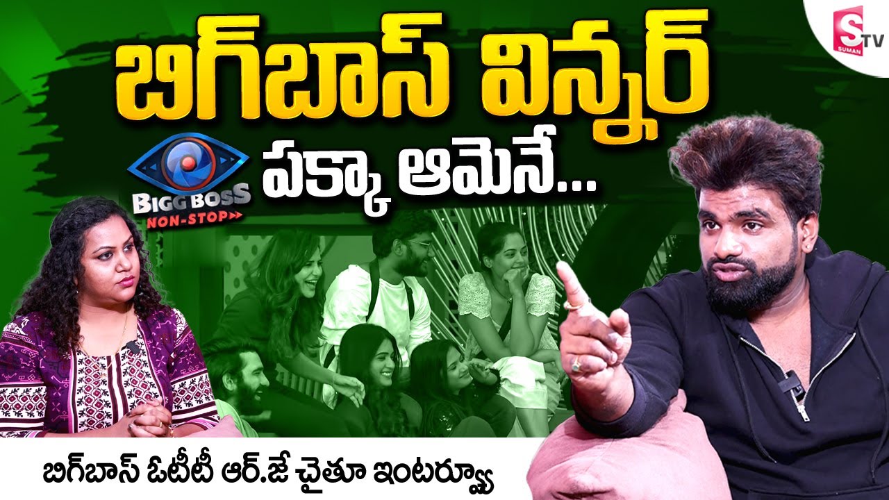 RJ Chaitu Exclusive Interview || RJ Chaitu Reveals about Bigg Boss OTT Winner || Bigg Boss OTT Bindu