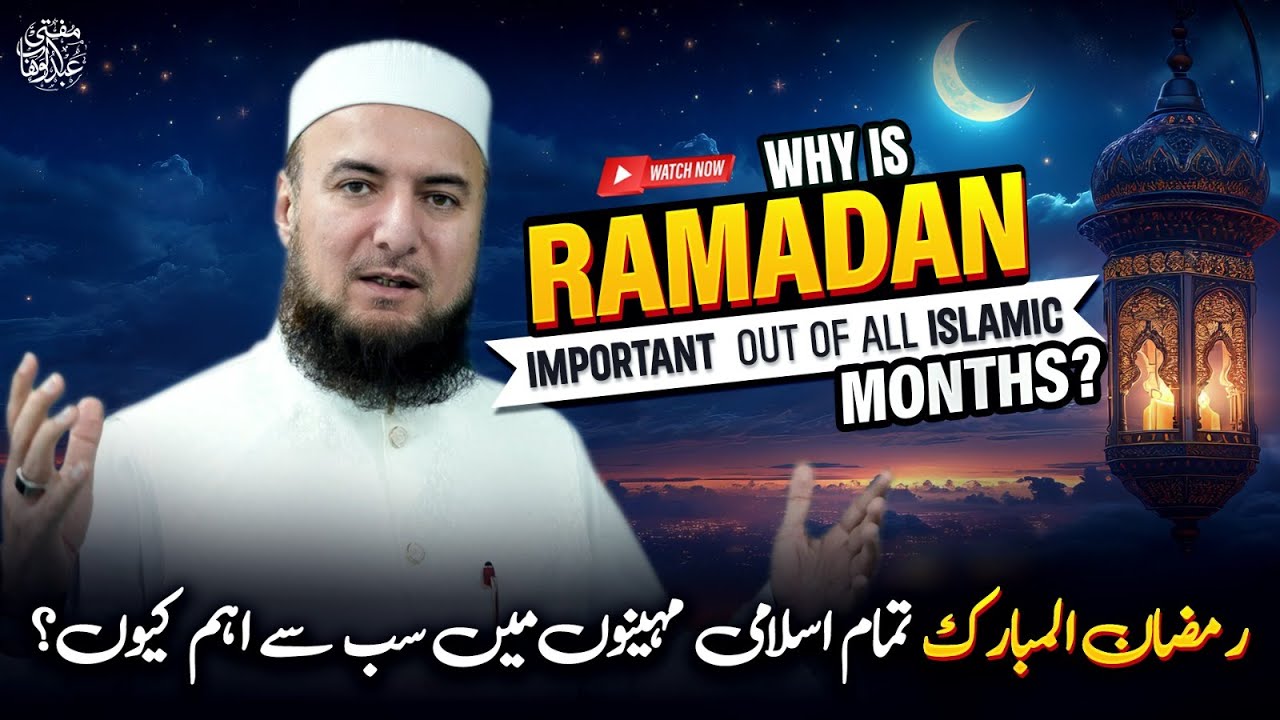 Why is Ramadan Important Out of All Islamic Months? | Ramadan Special Bayan 2025