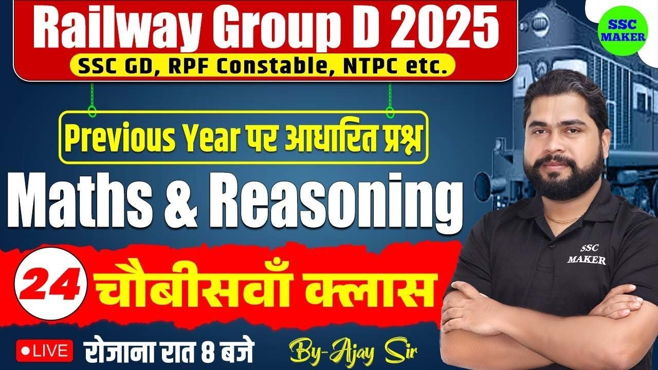 Railway Group D 2025 | Group D Maths & Reasoning Class 24 | SSC GD, NTPC, RPF Cons PYQ,s By Ajay Sir