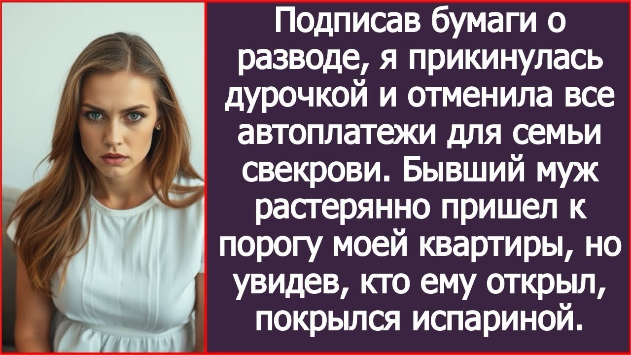 Она ушла тихо, без криков и сцен — просто стерла все автоплатежи и начала новую жизнь с нуля