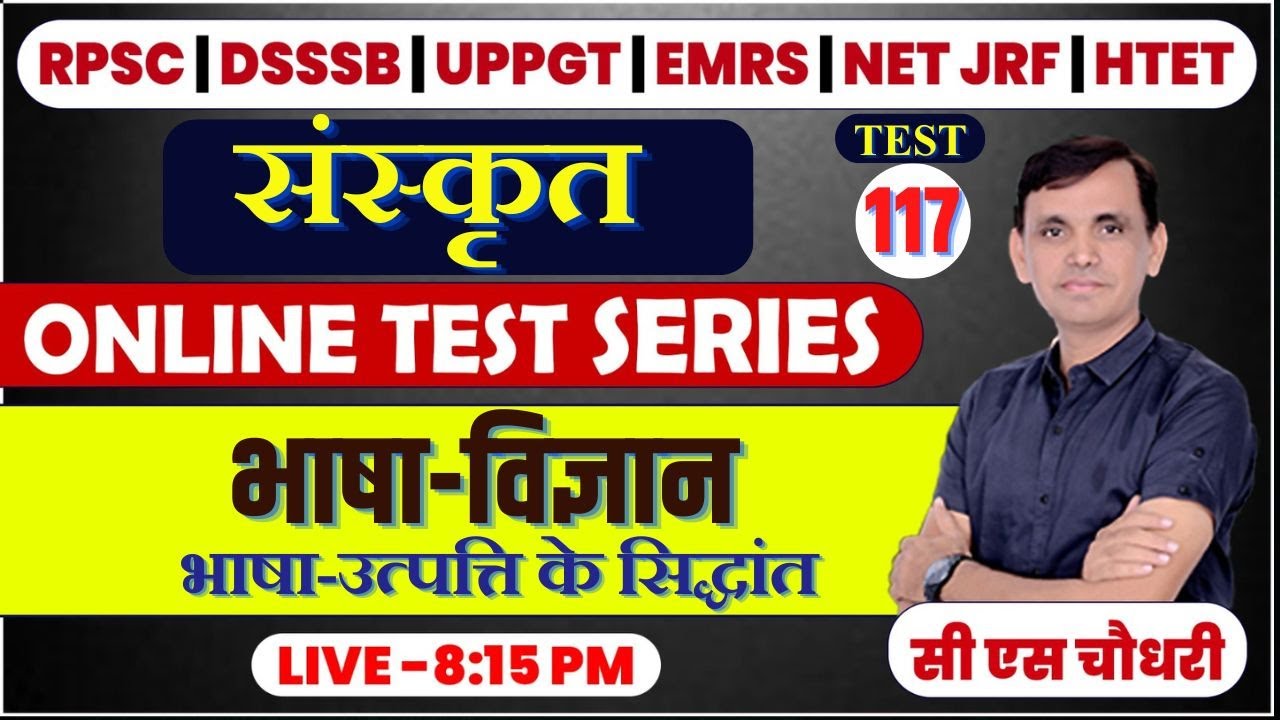 भाषा विज्ञान प्रश्नोत्तरी | bhasha vigyan test | भाषा उत्पत्ति के सिद्धांत | #cssir