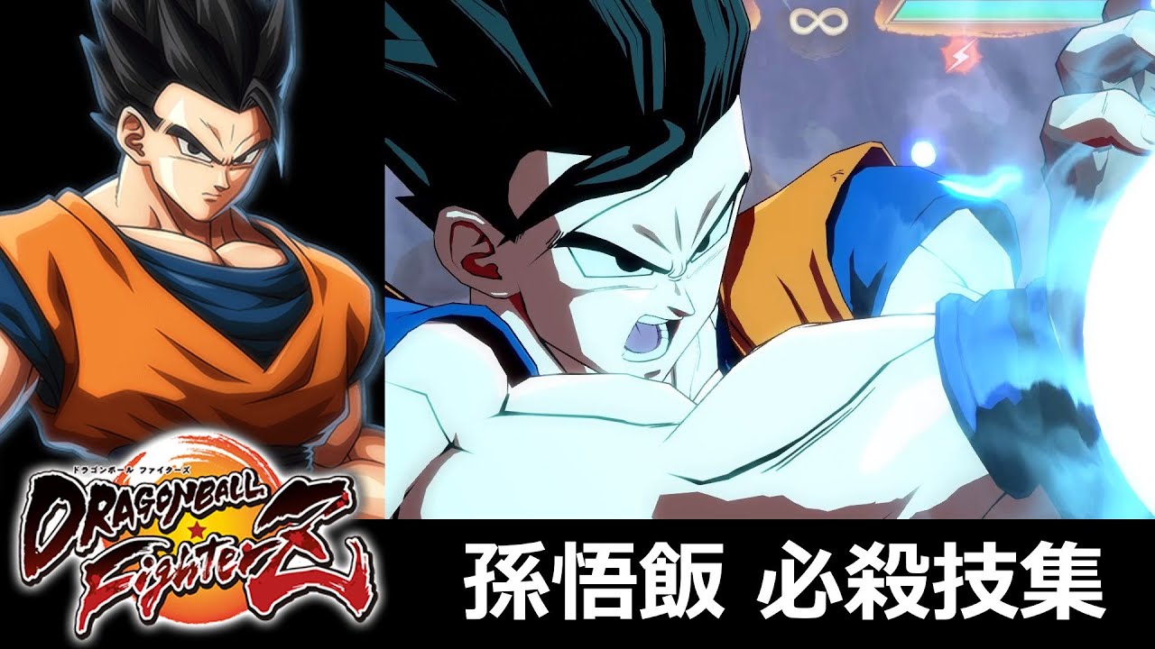 【DBFZ】孫悟飯(青年期) 必殺技集【ドラゴンボールファイターズ】