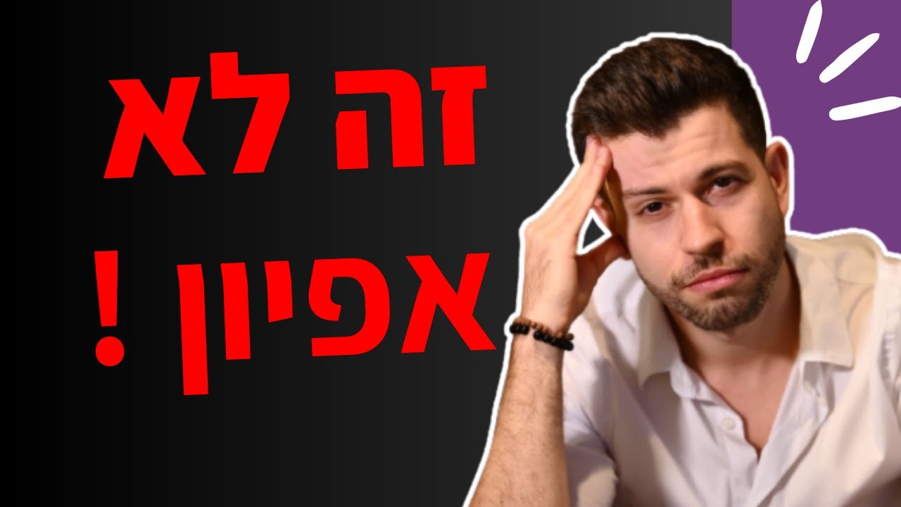 הטעויות הנפוצות באפיון מערכת CRM – ואיך להימנע מהן