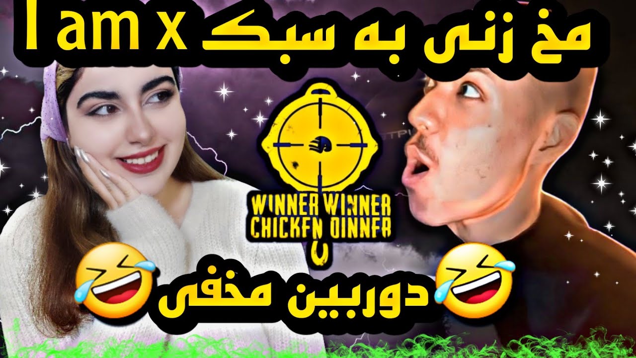 😂دوربین مخفی ای ام ایکس😂مخ زنی حق