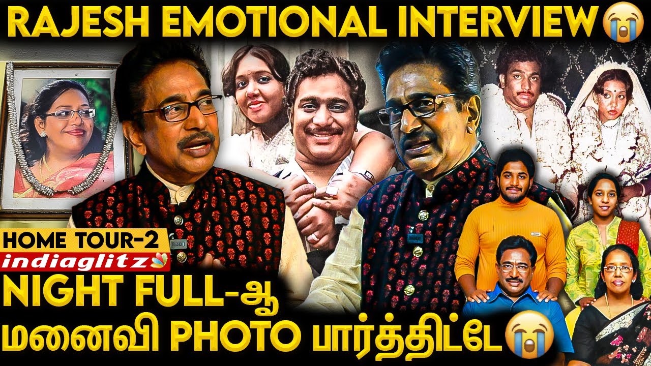 அவள் பறந்து போனாளே 😥 மனைவியை நினைத்து கலங்கிய நடிகர் Rajesh | Home Tour Part 2
