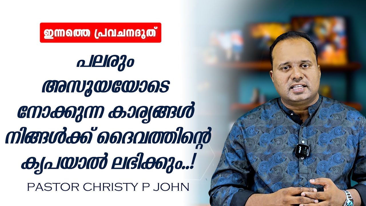 #𝟯𝟭-𝟬𝟭-𝟮𝟬𝟮𝟲|🎀പലർക്കും കിട്ടാതെ പോയത് പെട്ടെന്ന്ഒരു നിമിഷത്തിൽ നിങ്ങൾക്ക് ലഭിക്കുമ്പോൾ🎀𝐂𝐇𝐑𝐈𝐒𝐓𝐘 𝐏 𝐉𝐎𝐇𝐍