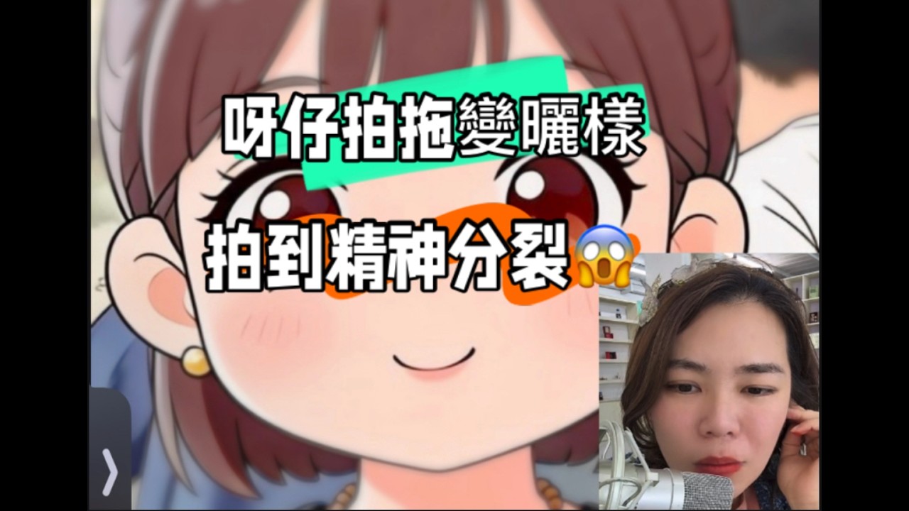 呀仔拍拖變曬樣，拍到精神分裂😱  （B）
