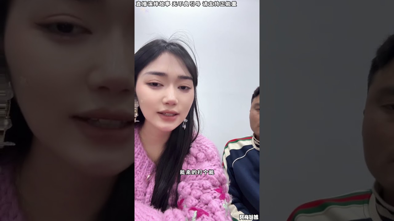阿梅与文哥：阿梅多少会收些彩礼，文哥但彩礼给谁，文哥让阿梅决定；阿梅跟文哥虽然有证了，阿梅决定带文哥回家。【松哥】#阿梅#王飞#鹏少#欧阳诺#金枝#佳薇#阿子#阿曲莫#阿强#农村姑娘
