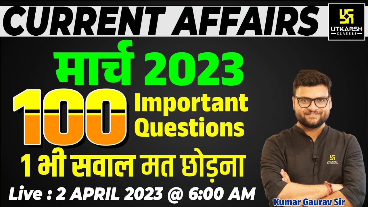 March 2023 Current Affairs Revision | 100 Most Important Questions | Kumar Gaurav Sir