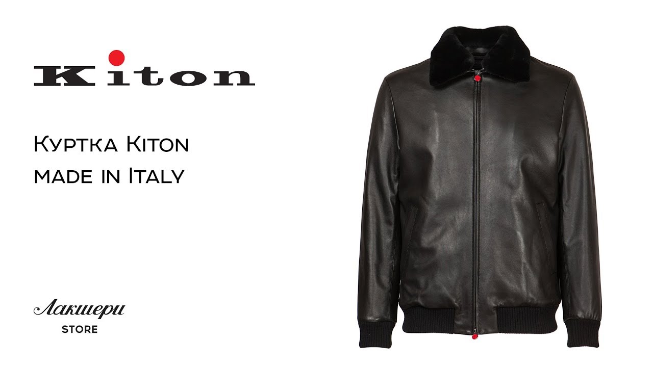 Мужская куртка Kiton: ID 73683