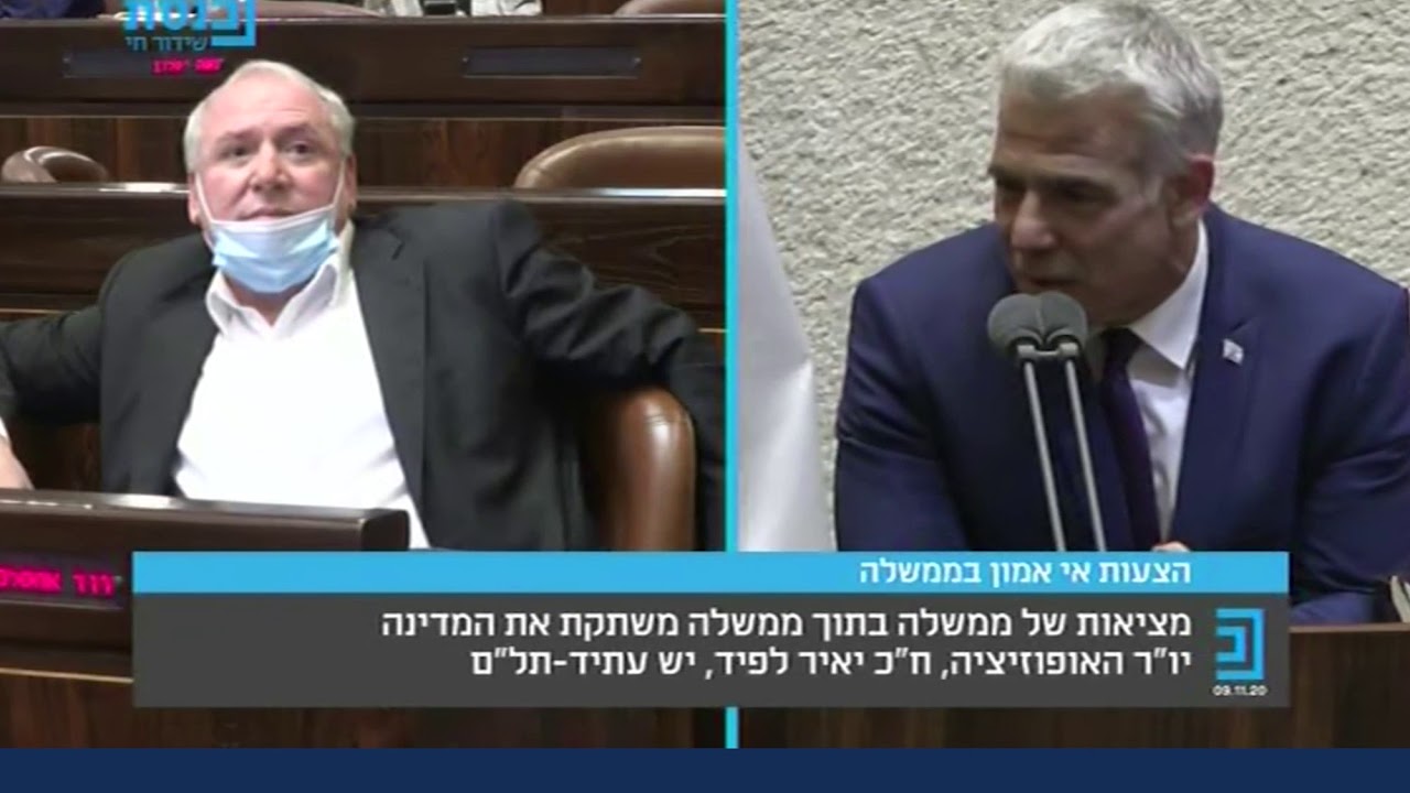 השר אמסלם, למה אתה מדבר ככה? 9.11.20