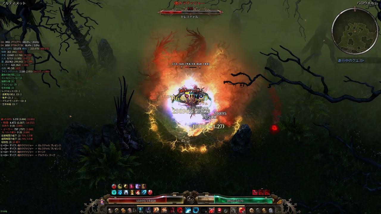 Grim Dawn [v1.1.9.4] Thunder EoR Templar vs Ravager of Souls(No Mirror)
