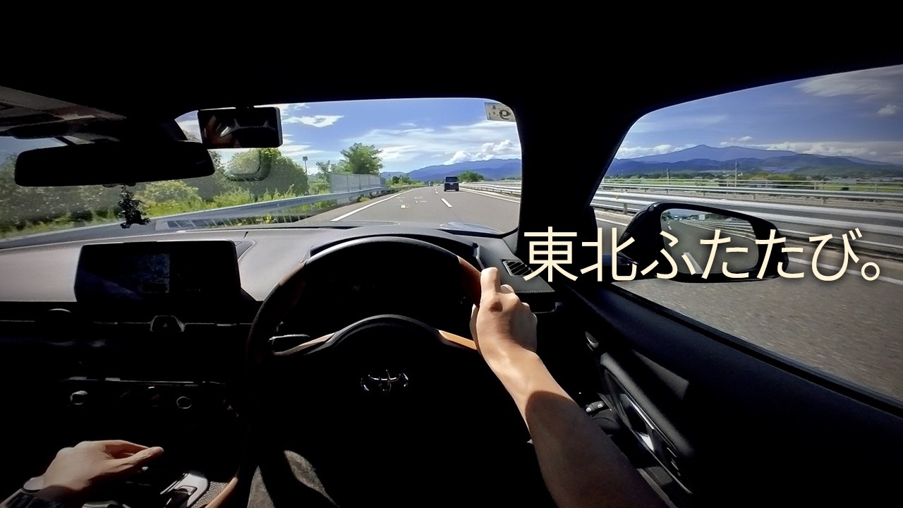 龍泉洞リベンジ！東京から東北ロングドライブ｜GRスープラ｜Vlog