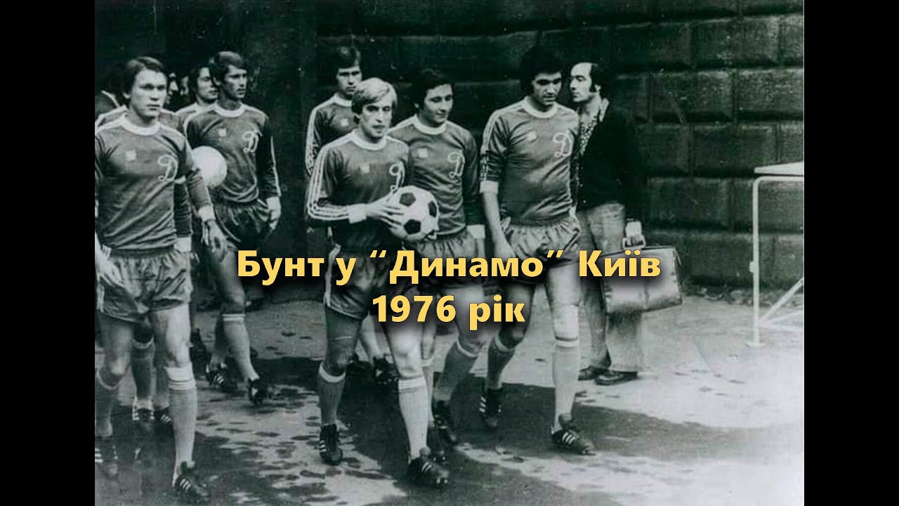 1976 рік бунт в 