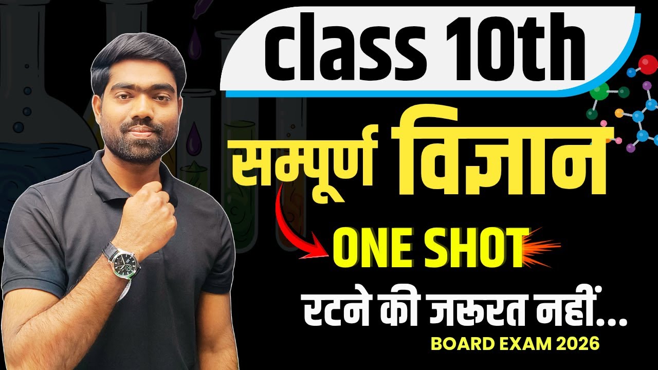 Class 10 Chemistry One Shot | Board Exam Sure Questions | 2026