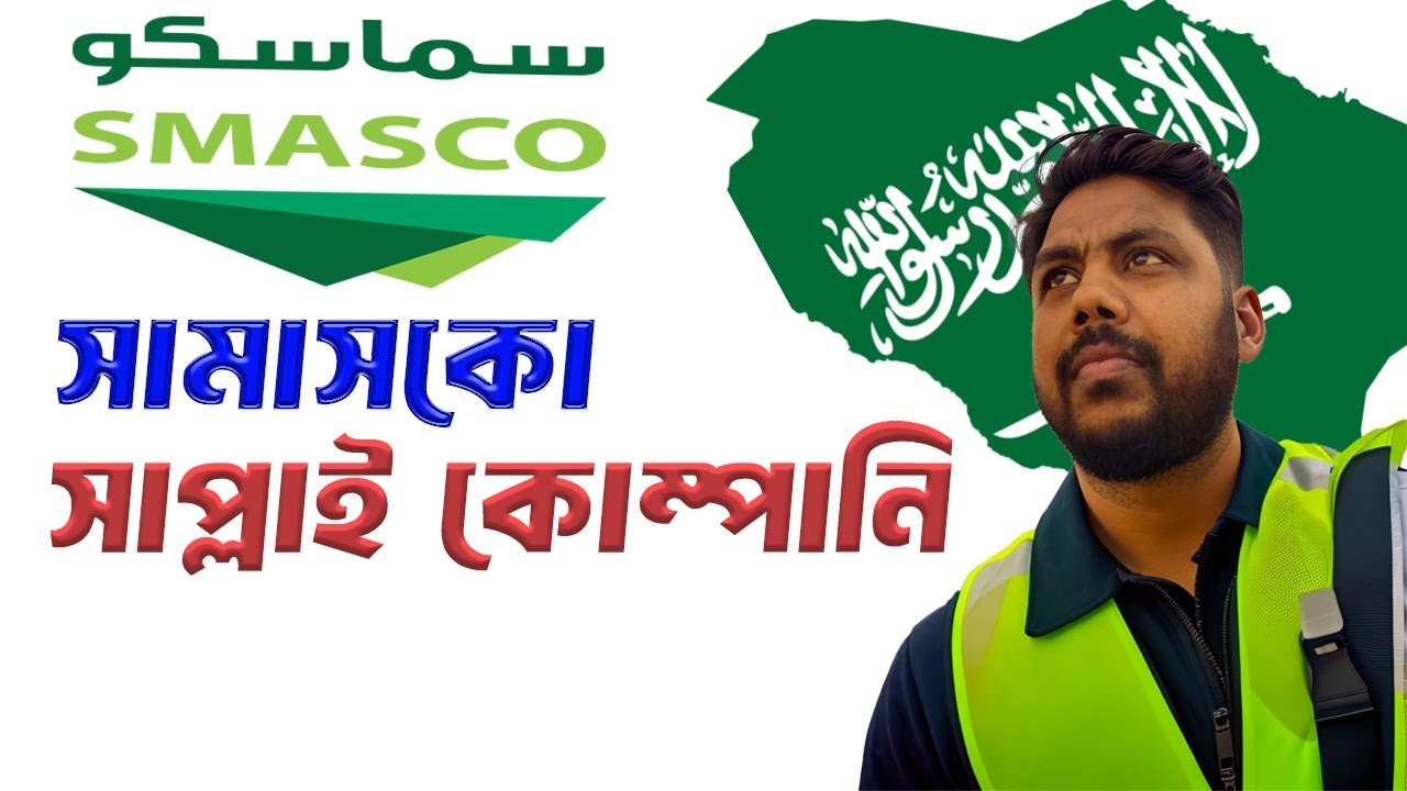 smasco raha saudi manpower solutions company 2024