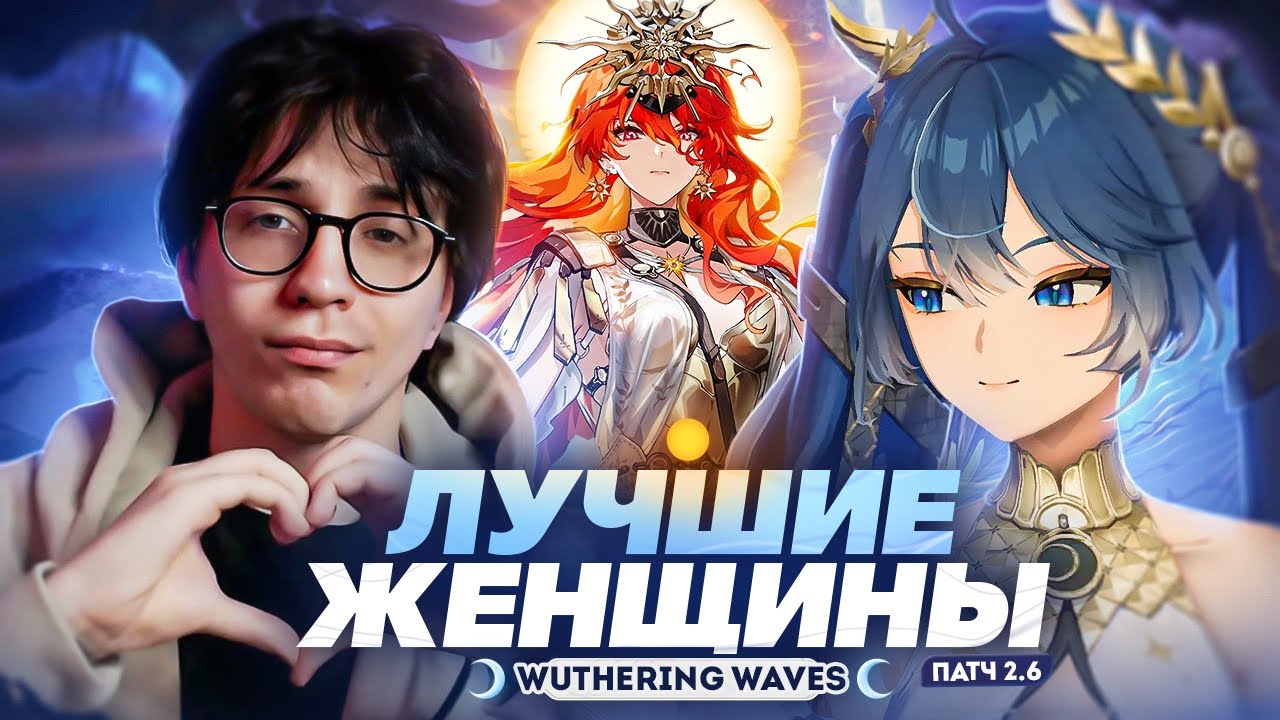 ТАКОЙ ДОЛЖНА БЫЛА БЫТЬ МАВУИКА? | Реакция Глина на версию 2.6 (Wuthering Waves)